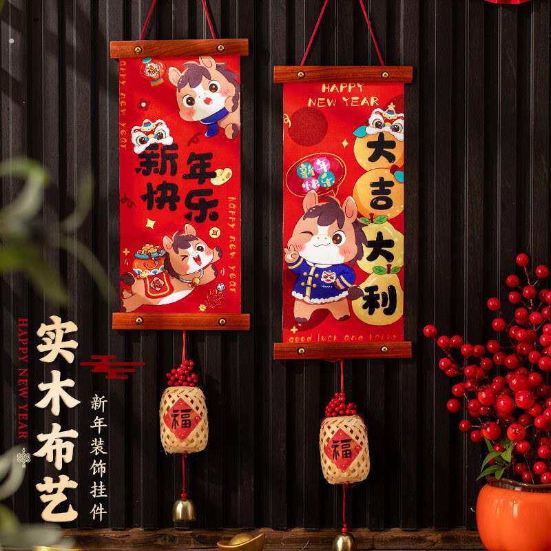 马年新年装饰品挂件喜庆挂饰2026贺年小门挂春节过年场景氛围布置