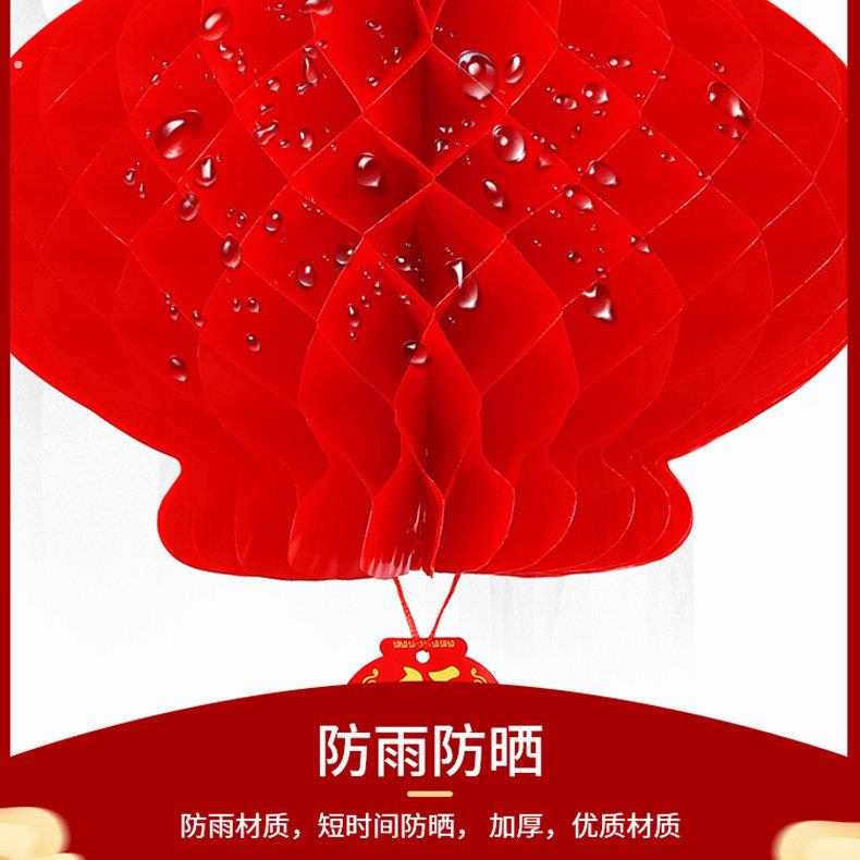 蜂窝小红塑纸油纸灯笼挂饰结婚户外庆典商场新年装饰场景布置