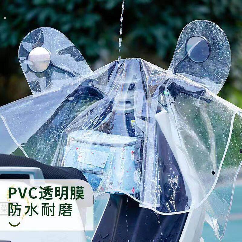 电动车防雨罩中控仪表防水防尘电动车遮雨罩小电驴神器