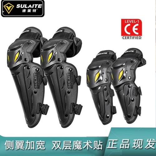 速莱特机车护膝夏季运动骑行护具防摔护肘防风四季骑行装备套装
