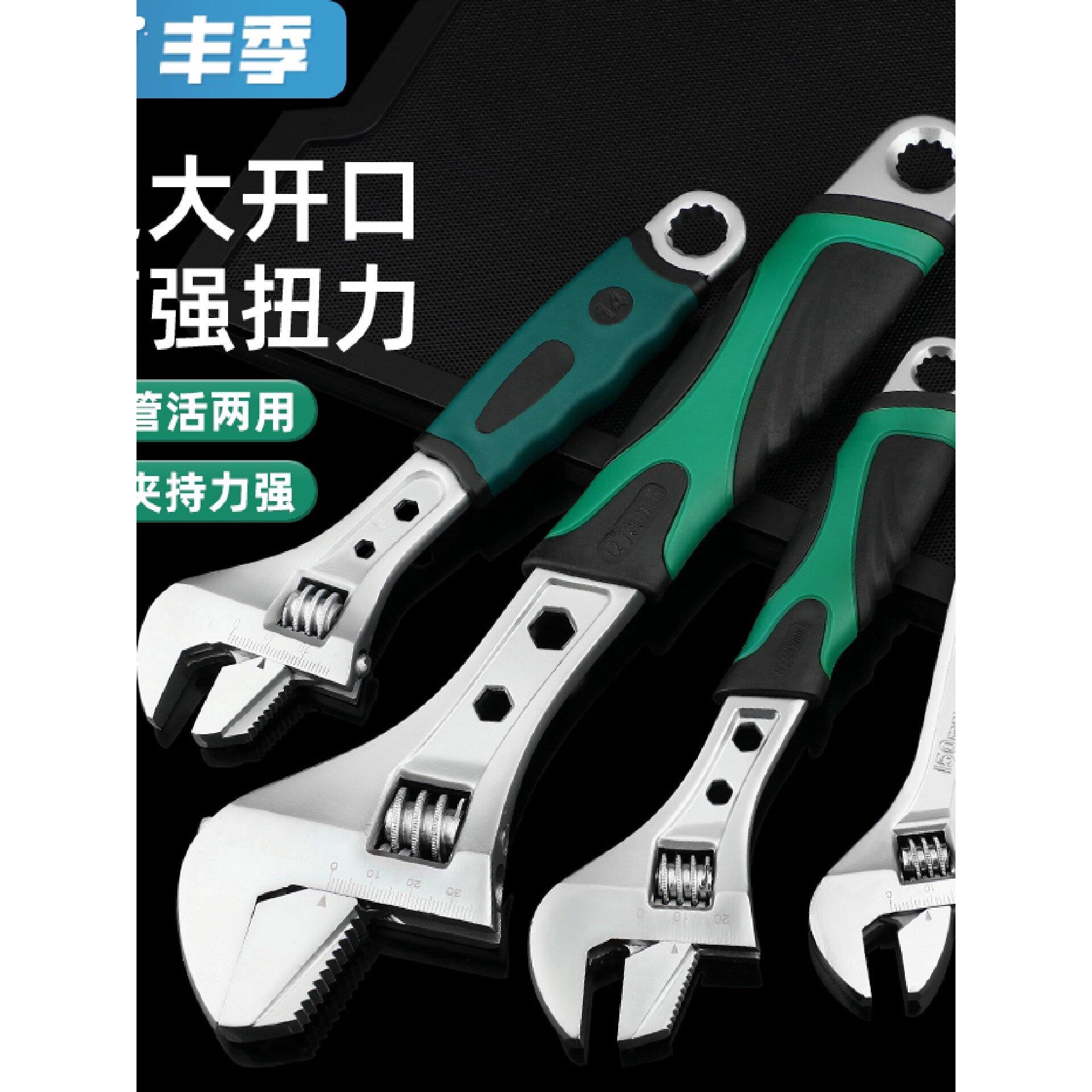 多功能活口扳子搬手掰手工具活头板手活嘴小活动扳手活板子帮手