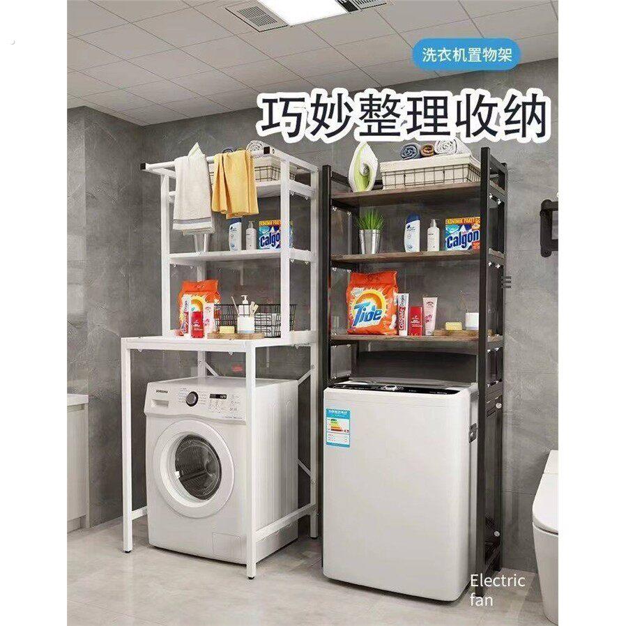 洗衣机置物架上方全自动滚筒翻盖创意空间收纳层架子阳台防水洗衣