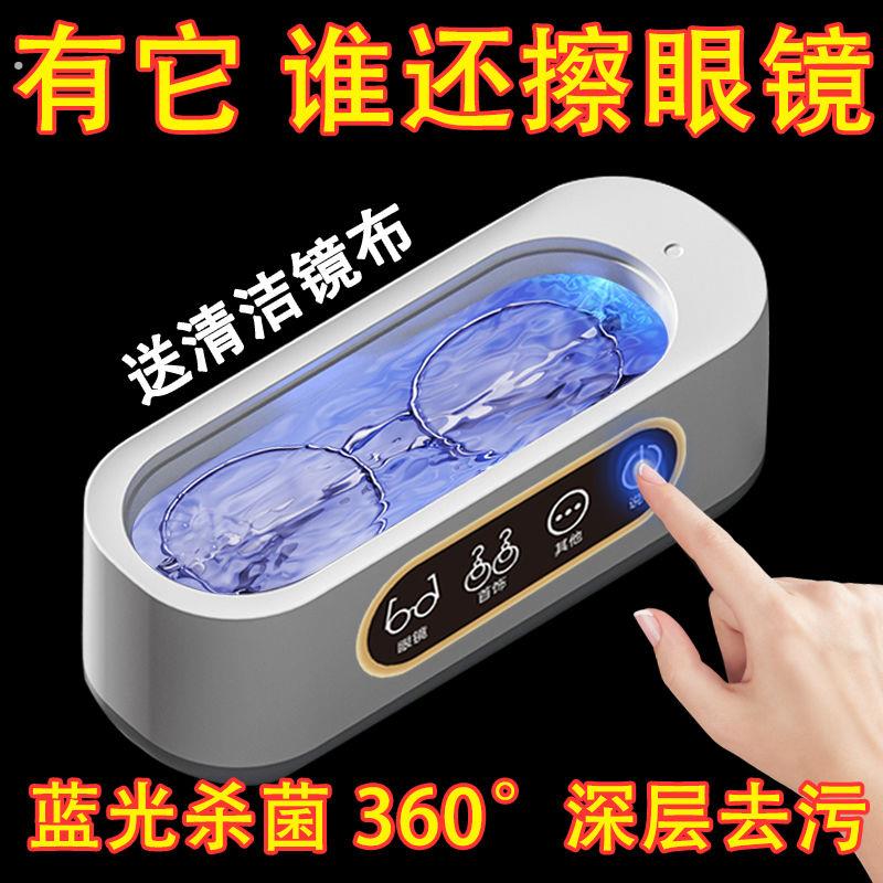 家用新高超声波眼镜清洗机清洁神器牙套化妆刷首饰清洁仪