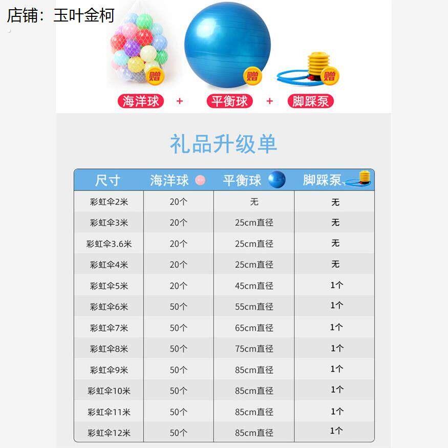 彩虹伞感统训练器材 适用幼儿园 七米加赠品布艺材质