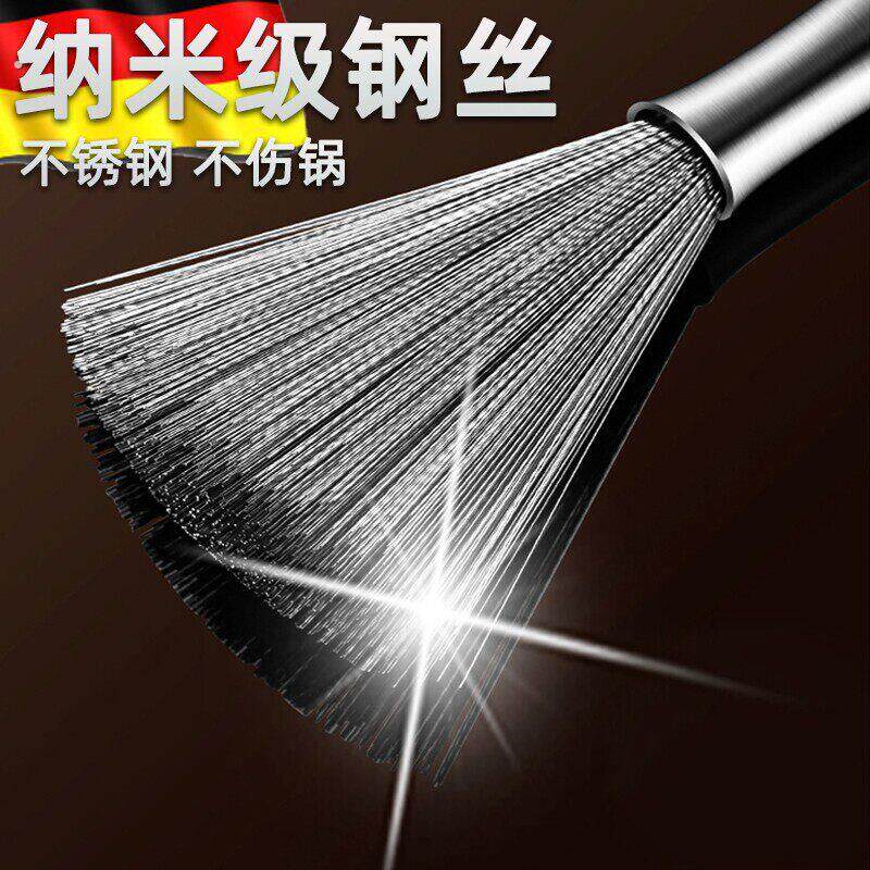 德国304不锈钢洗锅刷子刷锅神器纳米厨房家用除垢油污钢丝清洁刷
