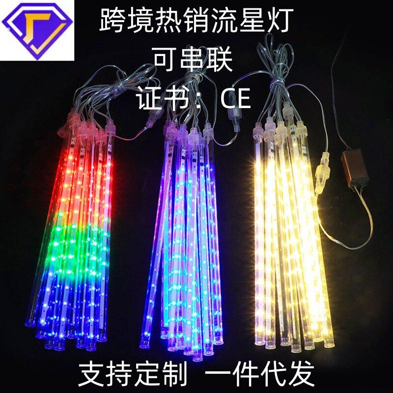 挂树上的流星雨太阳能彩灯户外装饰树灯氛围灯带树木亮化景观吊灯