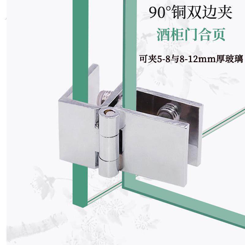 铜合页90度单边合页玻璃铰链 玻璃铜合页酒柜铰链玻璃门展柜合页