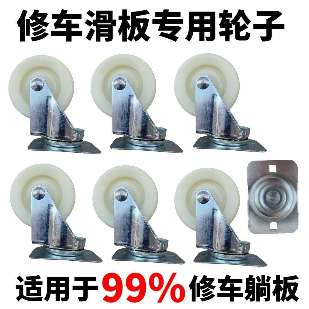 修车专用滑板车轮36寸40寸通用修车躺板车轮子滑轮汽修滑板滚轮