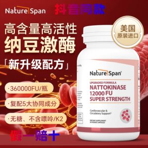 naturesp倍能适高活性纳