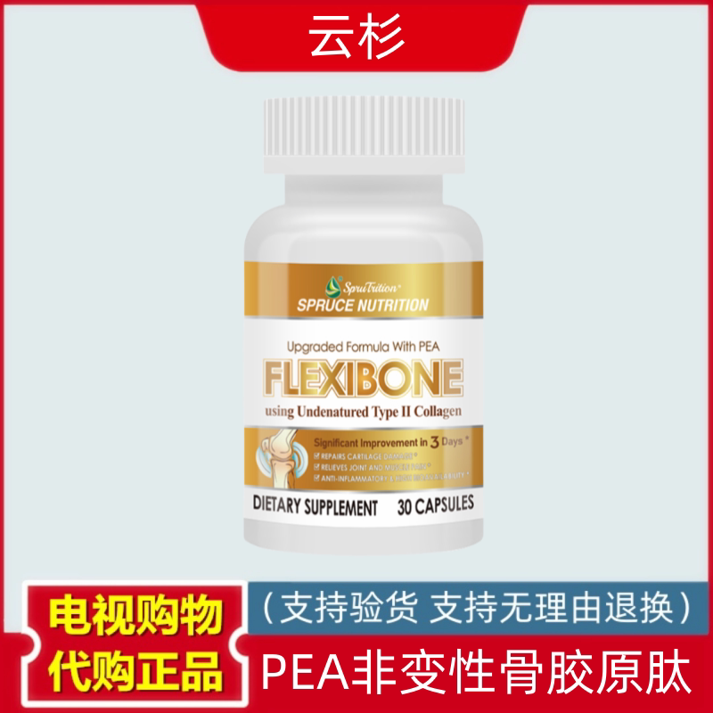 美国原装进口spruce云杉