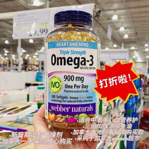 加拿大深海鱼油200粒Wer