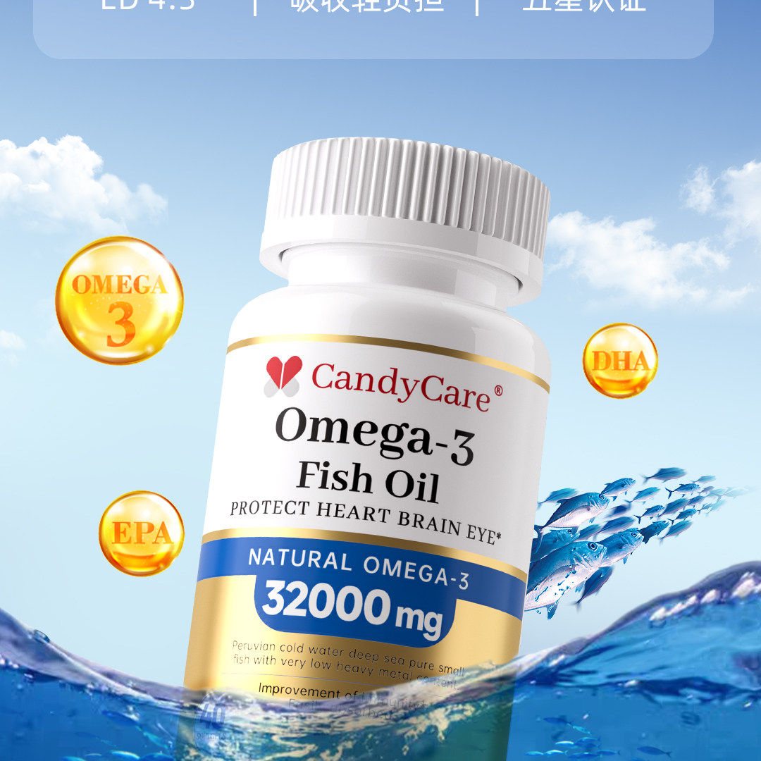candyre鱼油深海omega3高