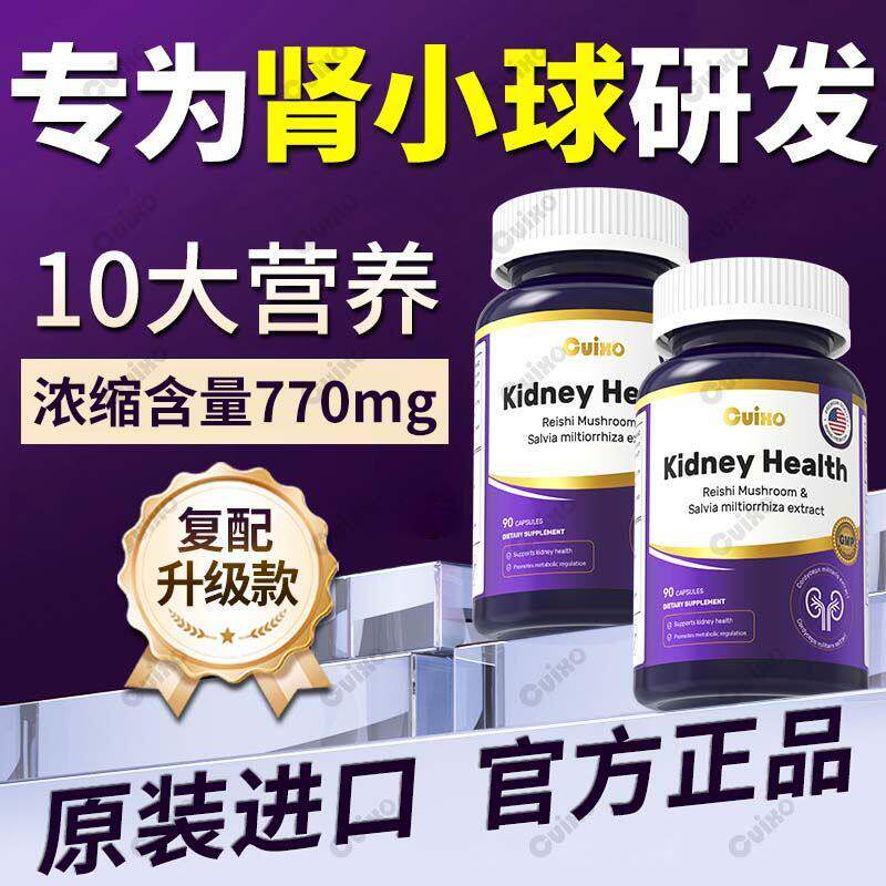 肌酐高尿蛋白吃什么调理