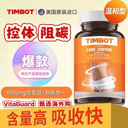 TIMBOT美国进口双阻控卡