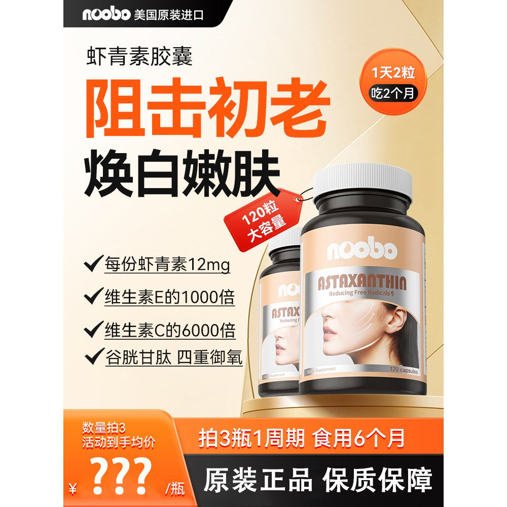 美国进口胶原蛋白黄金小