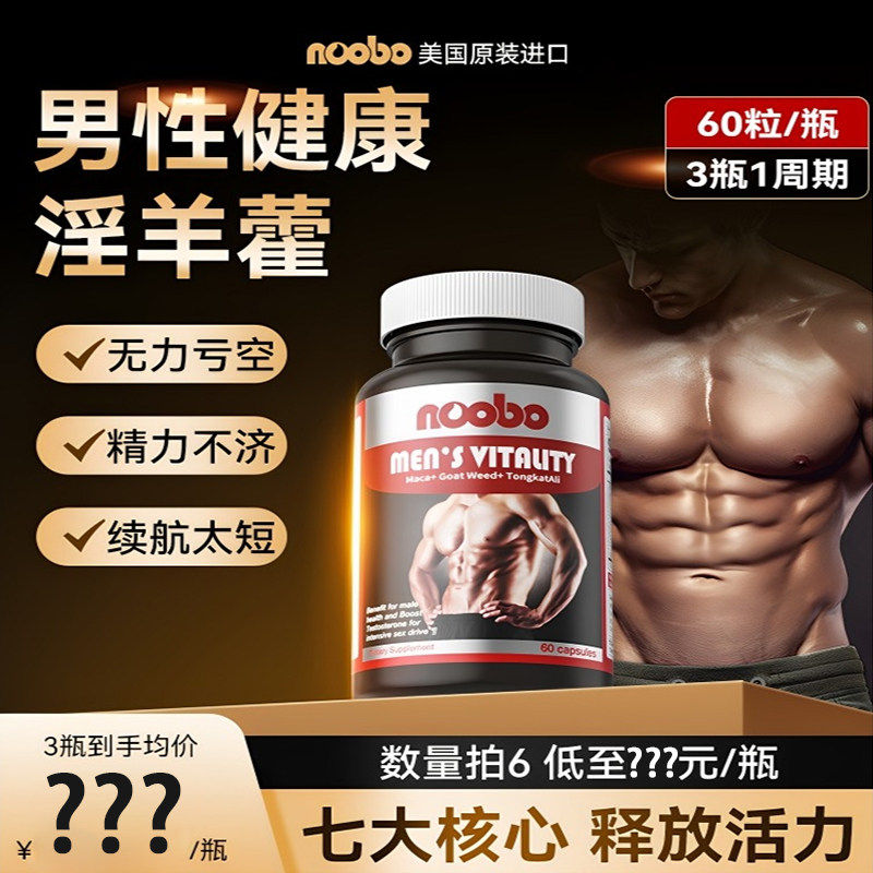 【美国佳强补睾丸】补充
