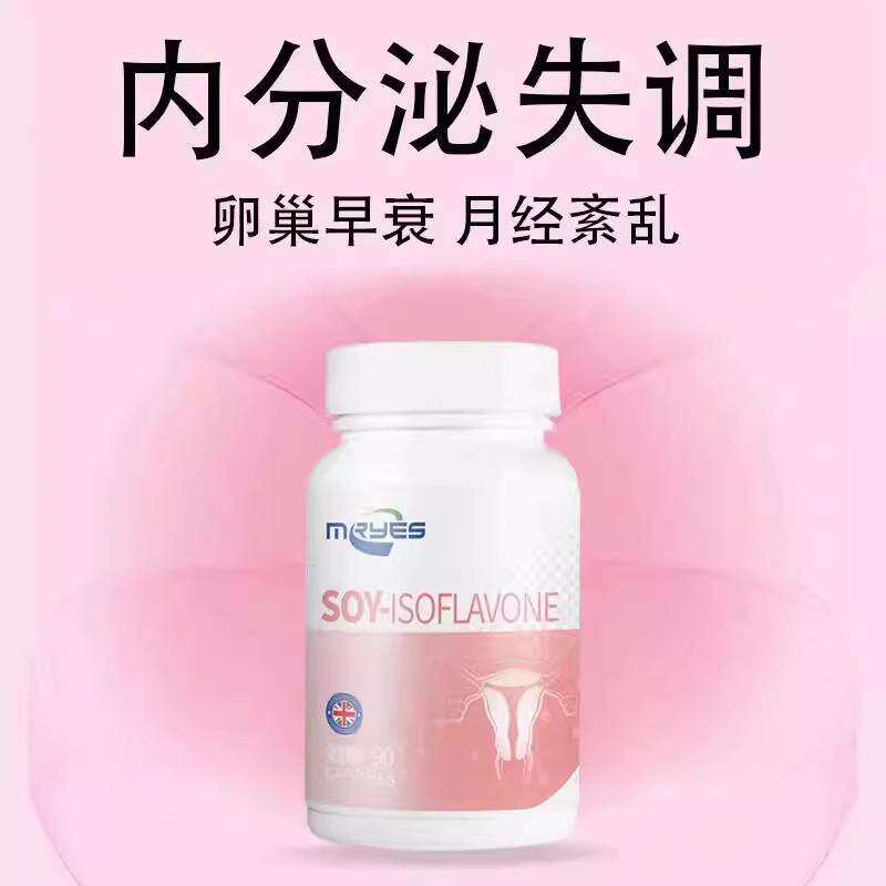 英国大豆4合女性葡萄籽圣