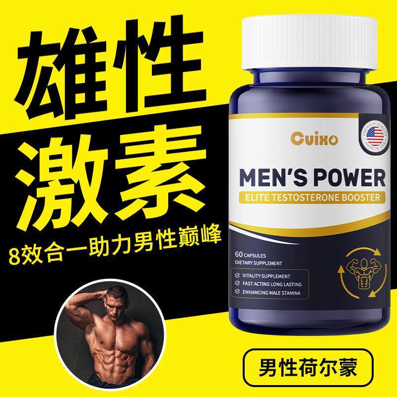 美国进口人参玛咖胶囊60