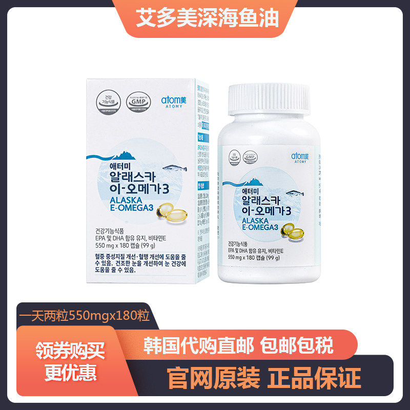 韩国艾多美直邮atomy官