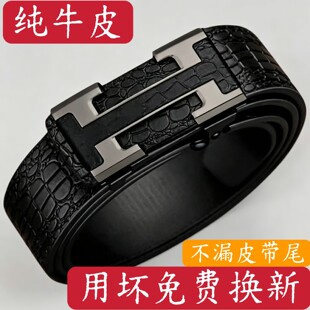 2026新款皮带男士内穿无牙自动扣鳄鱼纹牛皮商务百搭腰带中年裤带