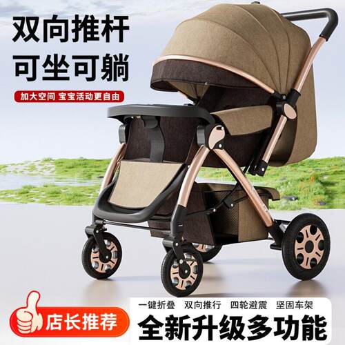 儿童推车可坐躺轻便折叠一键收车
