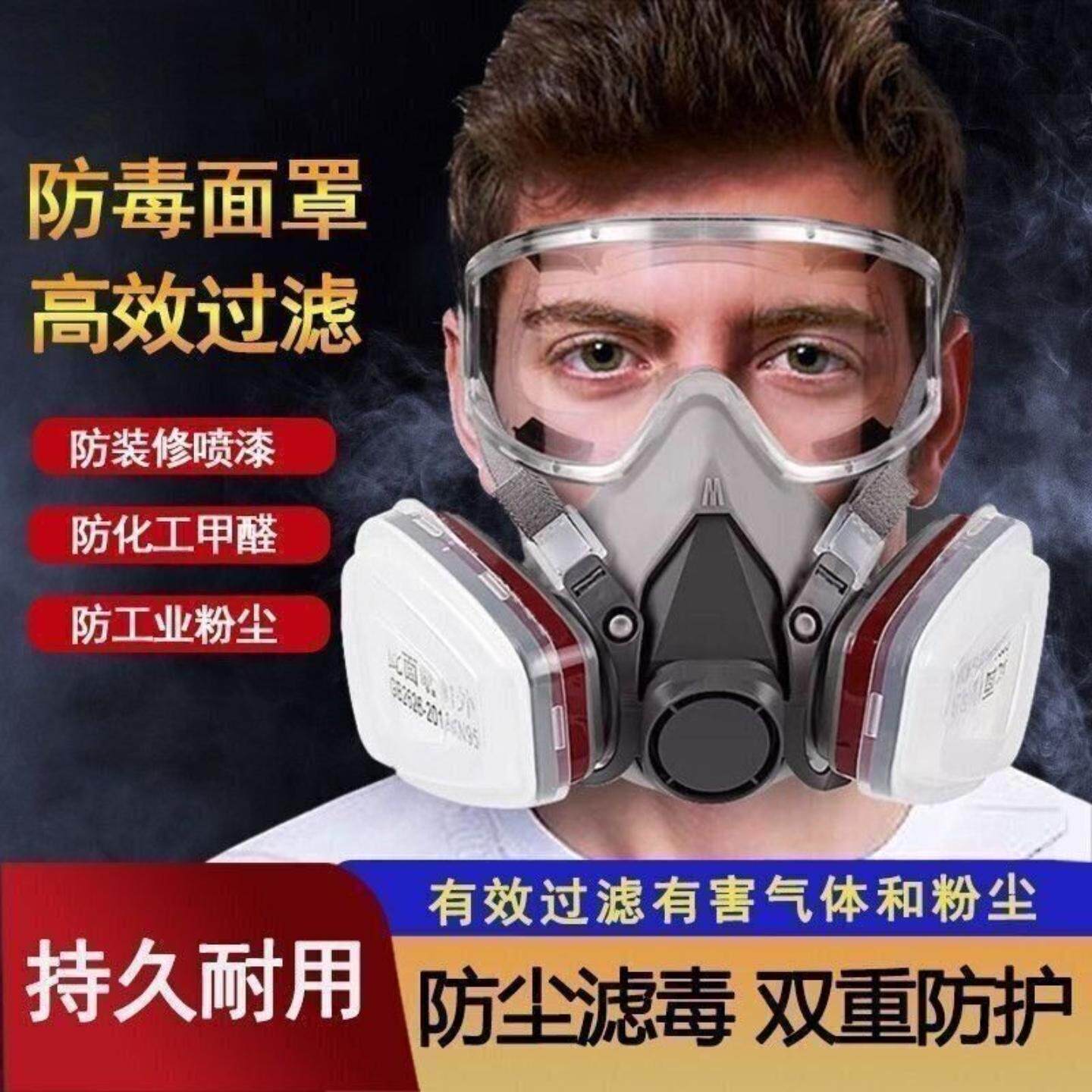高级防尘防毒口罩面具半面粉尘烟