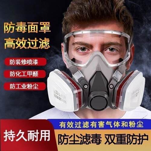 高级防尘防毒口罩面具半面粉尘烟