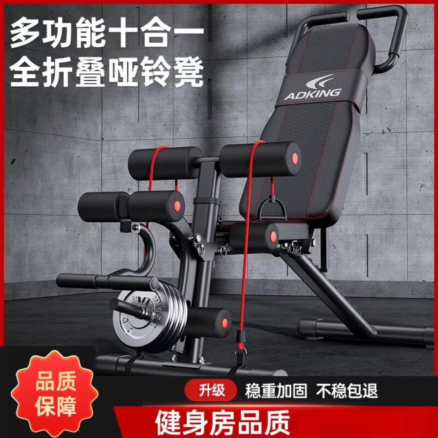 哑铃凳卧推健身椅仰卧起坐男杠铃