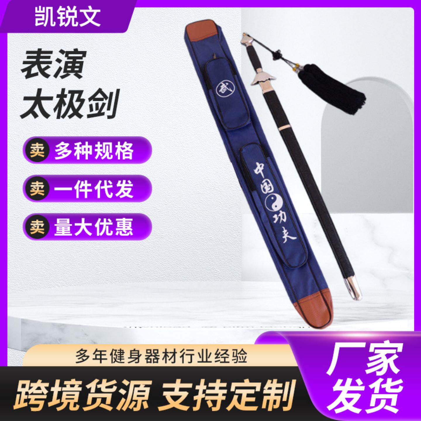 太极软响剑女太极晨练男古风道具儿童半硬武术舞蹈表演半硬未开刃