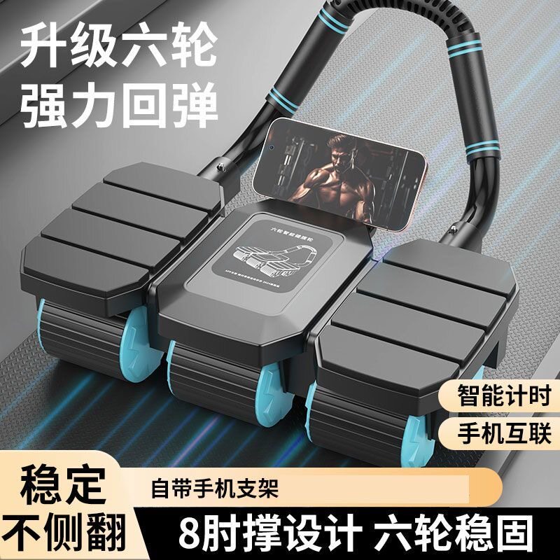 健腹轮减肚自动回弹腹肌训练