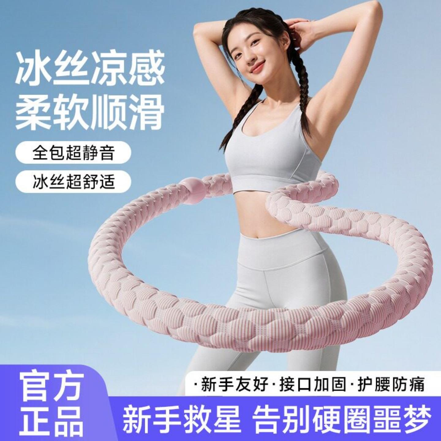 冰豆豆软体呼啦圈女瘦肚子收腹