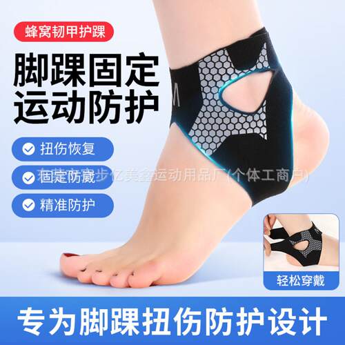 打篮球专用护脚踝轻薄运动防崴脚