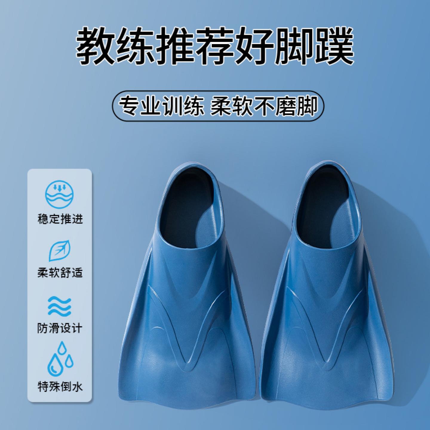 脚蹼游泳专用成人柔软材质训练