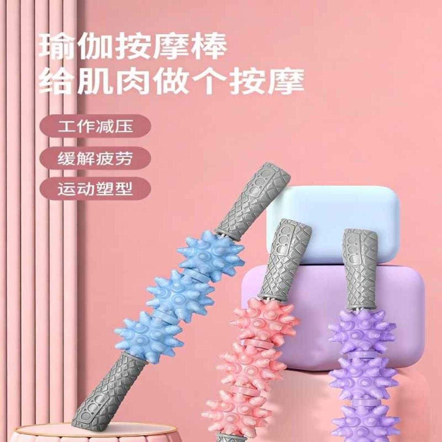 狼牙棒瑜伽馆专用滚背按摩滚轴