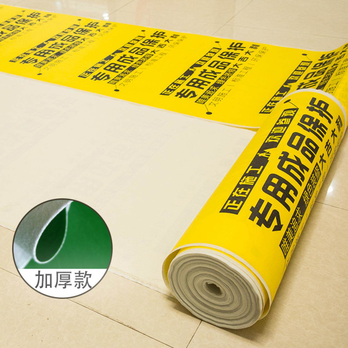 装修地垫保护膜地面厂家瓷砖现货批发简单易贴防水防油加厚地板砖