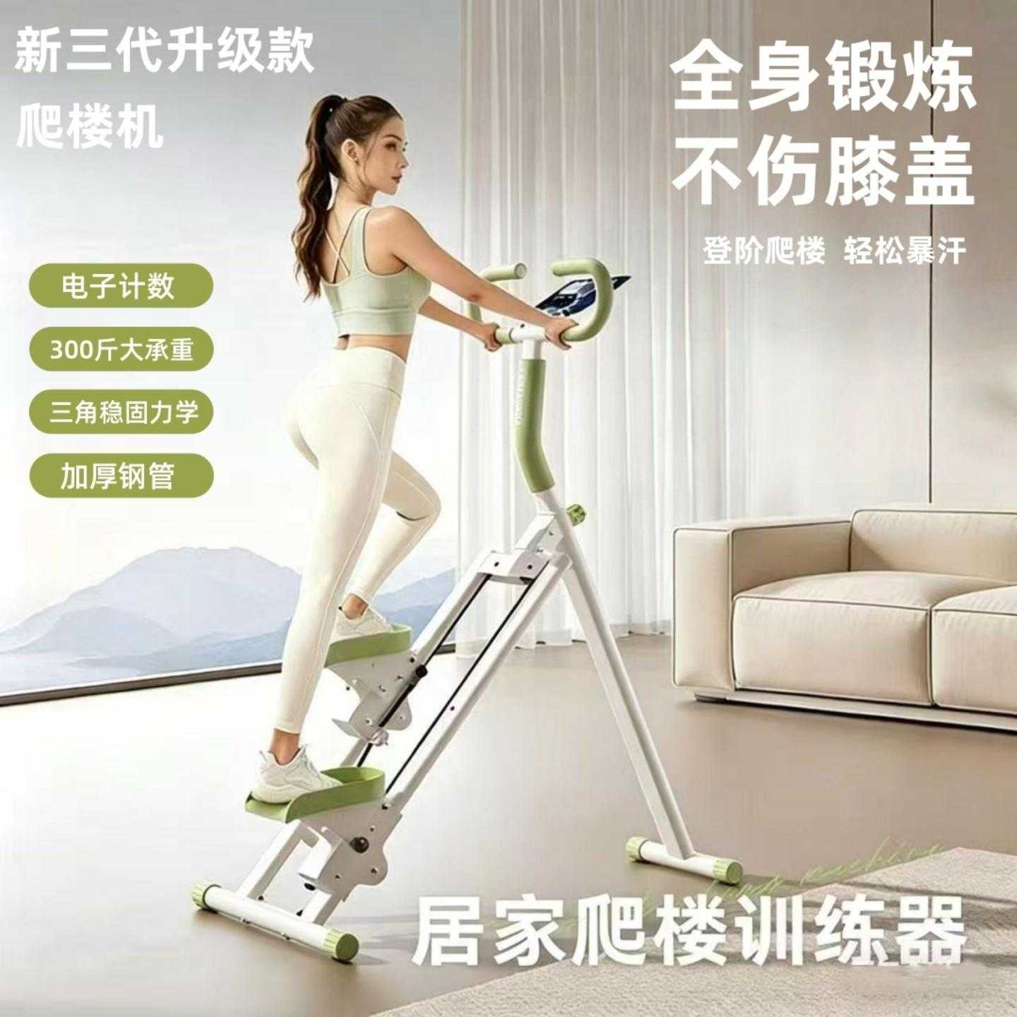 爬楼机多功能家用室内折叠有氧