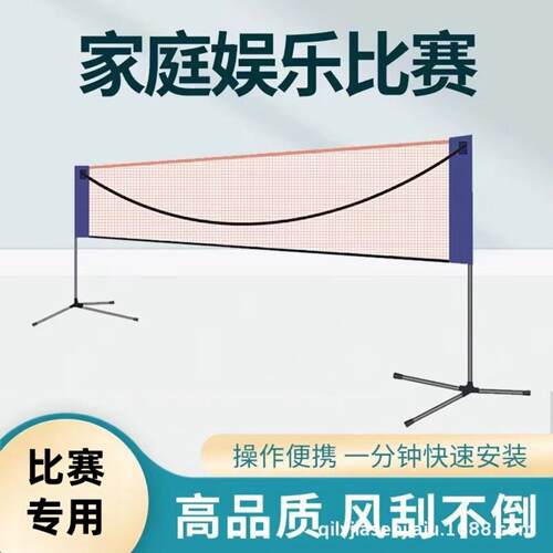 羽毛球场网架新款折叠便携式室外