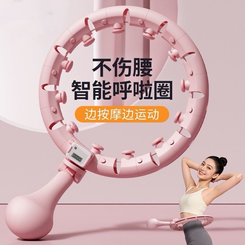 呼啦圈重力球智能计数成人可拆卸