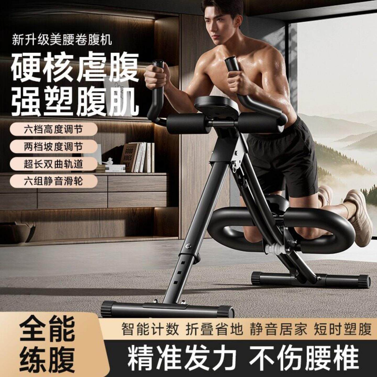 卷腹机训练器健身锻炼家用运动