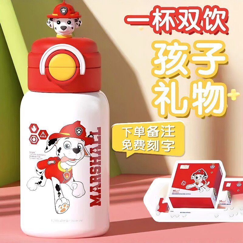 草莓生活汪汪队儿童礼物保温杯礼品送小朋友礼物水杯生日礼物杯子