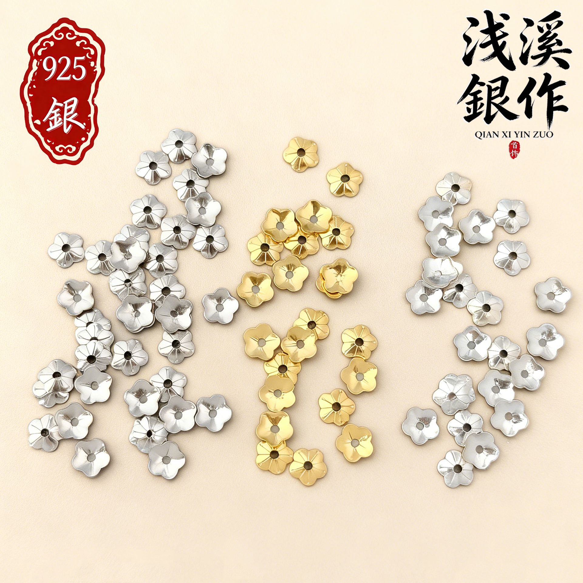 S925纯银花瓣隔片手链配件图片