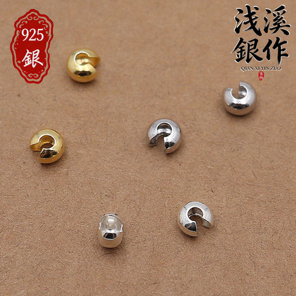 S925纯银包扣月牙扣c扣手工diy手链项链定位珠收尾扣饰品材料配件