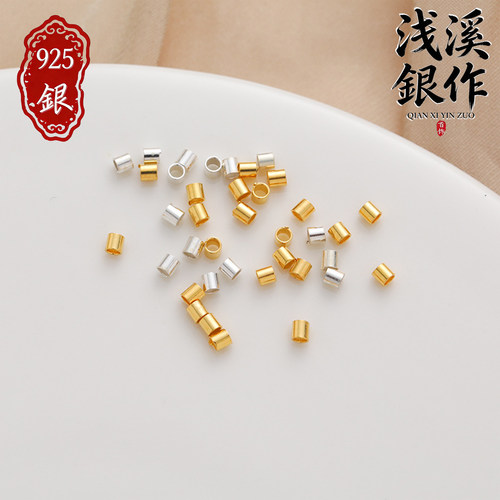 S925纯银白银定位管定位珠钢丝鱼线收尾夹扁固定材料 diy手工饰品