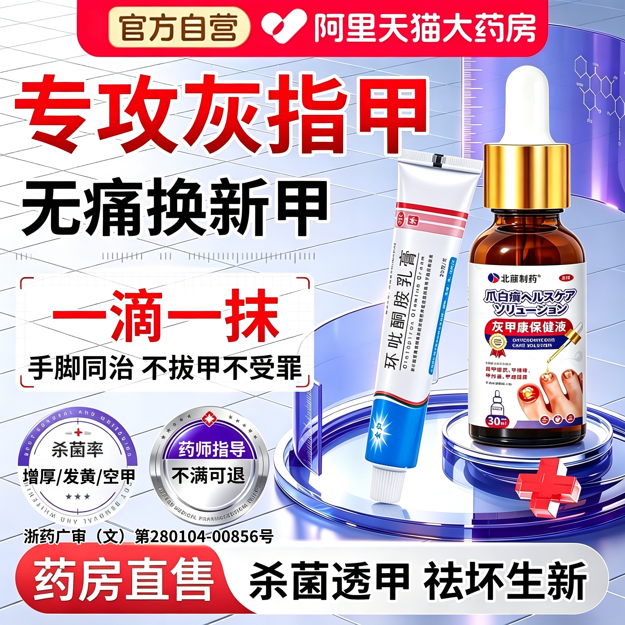 [金归]环吡酮胺乳膏1%*20g*1支/盒