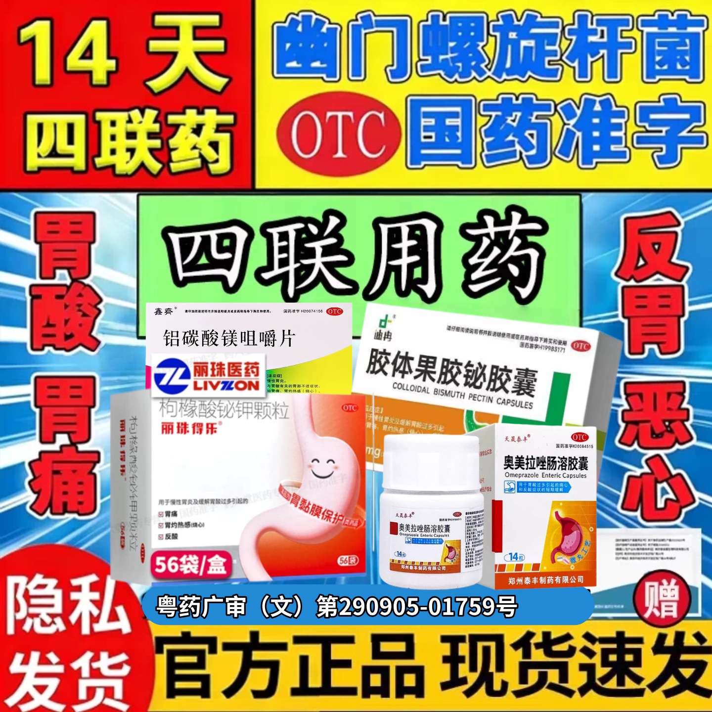 [丽珠]枸橼酸铋钾胶囊40粒/盒图片