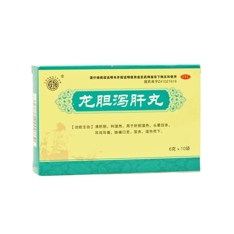 肝胆用药