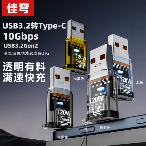 佳穹usb转typc接口typec适用苹果转接头充电iPhone16/15数据线otg耳机手机电脑平板充电宝车载carplay转换器