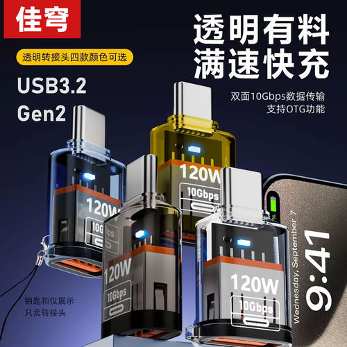 佳穹otg转接头usb转typec转接线U盘转换器接口适用苹果16数据线iphone17/15华为手机平板电脑优盘车载连接tpc