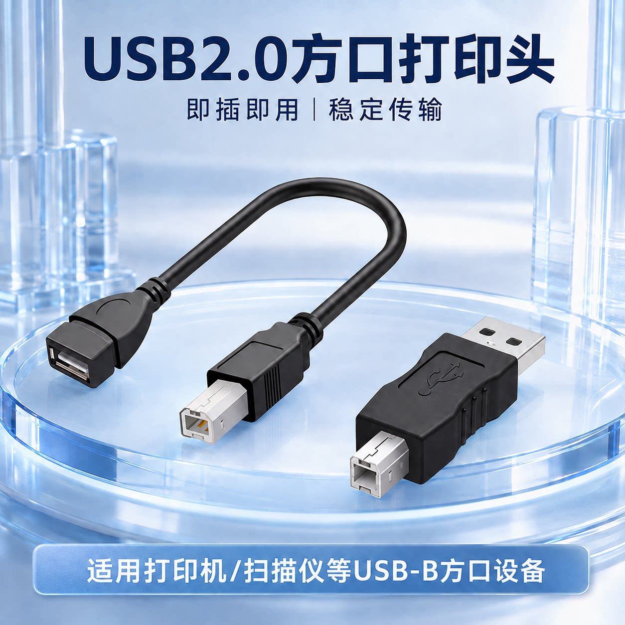 USB2.0方口打印头数据线即插即用稳定传输适用打印机扫描仪适用佳能hp惠普爱普生打印机数据线连接线图片