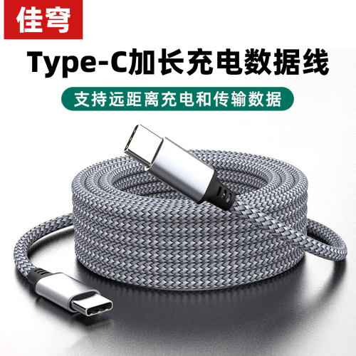 佳穹双typec数据线适用安卓华为小米充电线快充ctoc手机转tpyec双头pd接口tpc电脑超级车载原装充电器线c两头